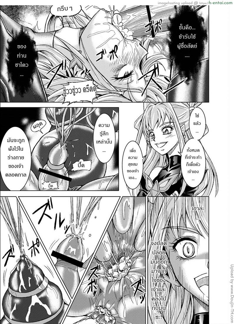 เมื่อพริตตี้เคียวพลาดท่า - แผ่น 30