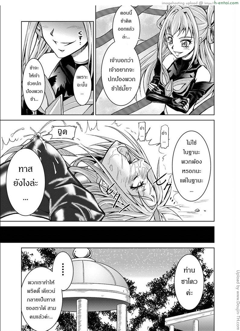 เมื่อพริตตี้เคียวพลาดท่า - แผ่น 32