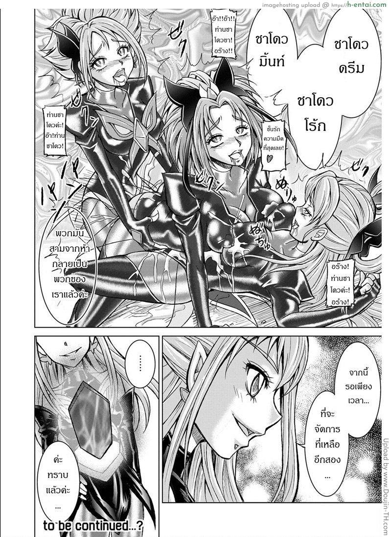 เมื่อพริตตี้เคียวพลาดท่า - แผ่น 33