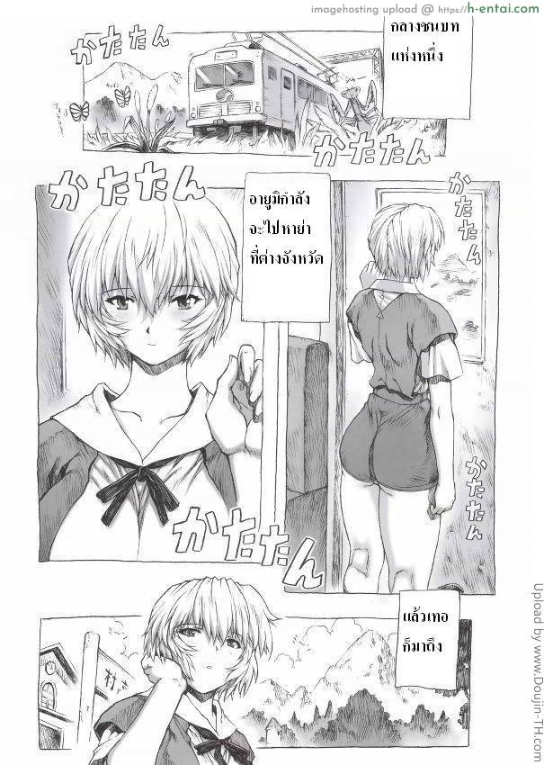 มาหาย่า - แผ่น 2