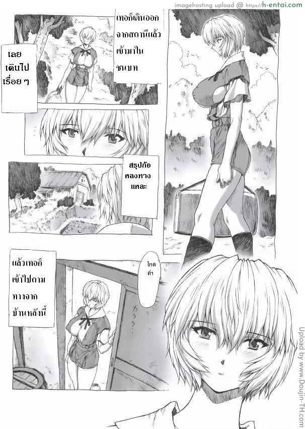 มาหาย่า - แผ่น 3