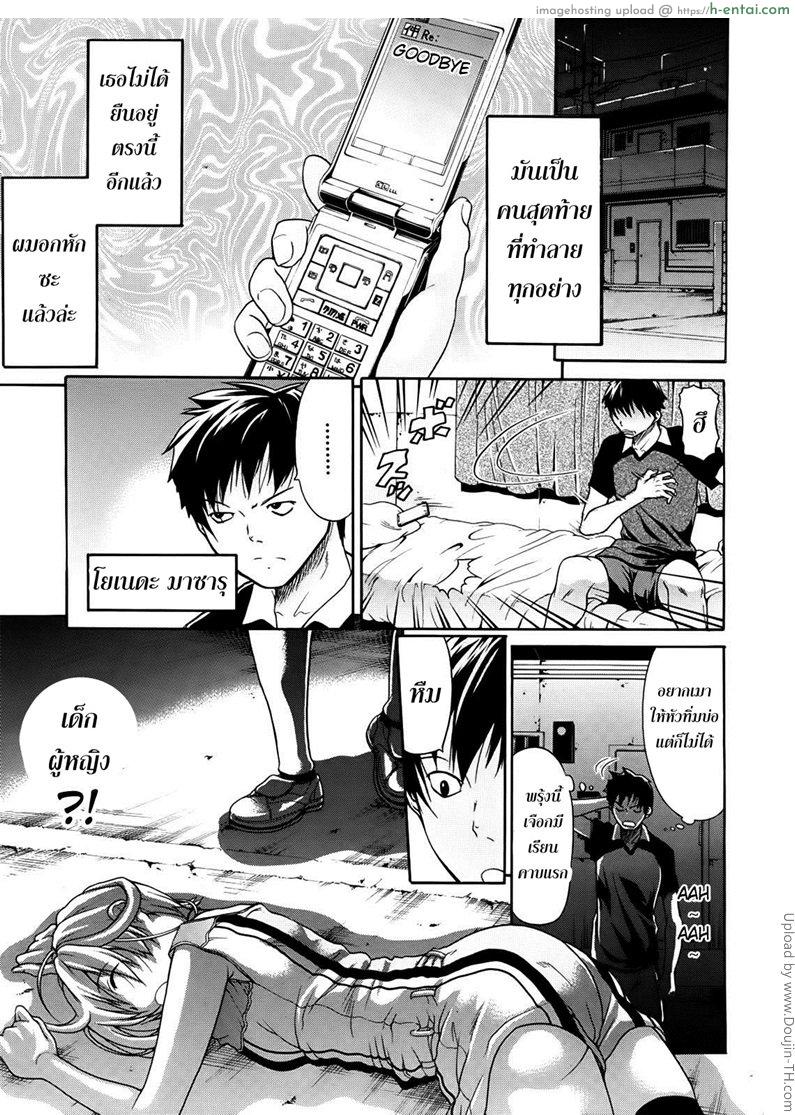 หลงรักเธอ ยัยโรบอท 1 - แผ่น 5