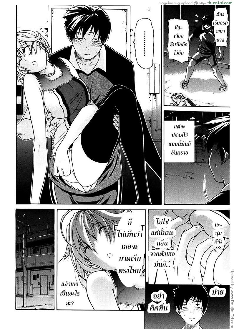 หลงรักเธอ ยัยโรบอท 1 - แผ่น 6
