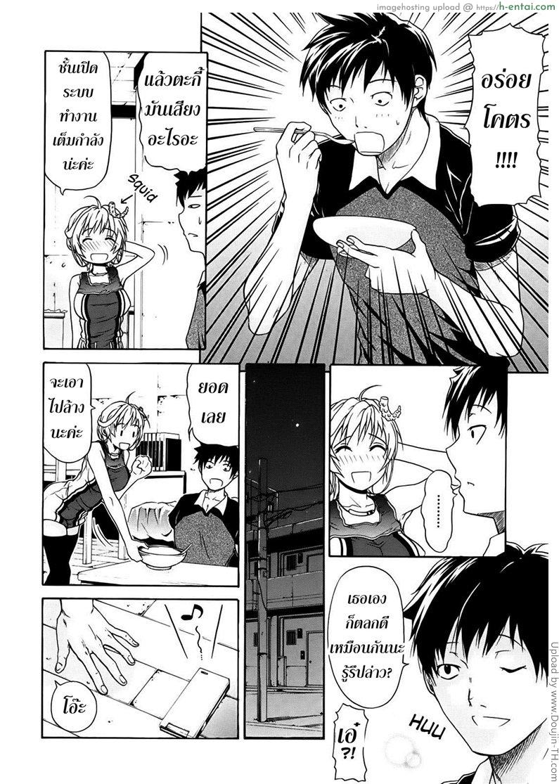 หลงรักเธอ ยัยโรบอท 1 - แผ่น 14
