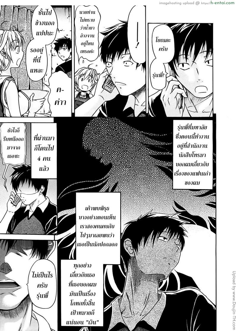 หลงรักเธอ ยัยโรบอท 1 - แผ่น 15