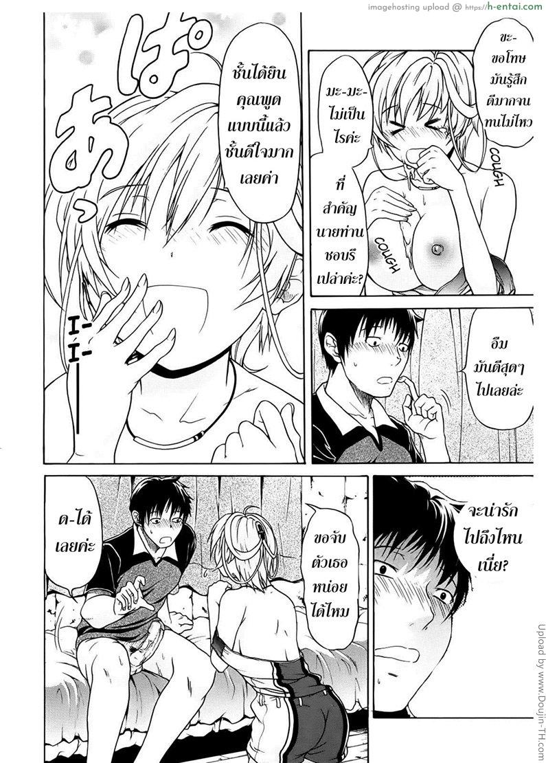 หลงรักเธอ ยัยโรบอท 1 - แผ่น 24