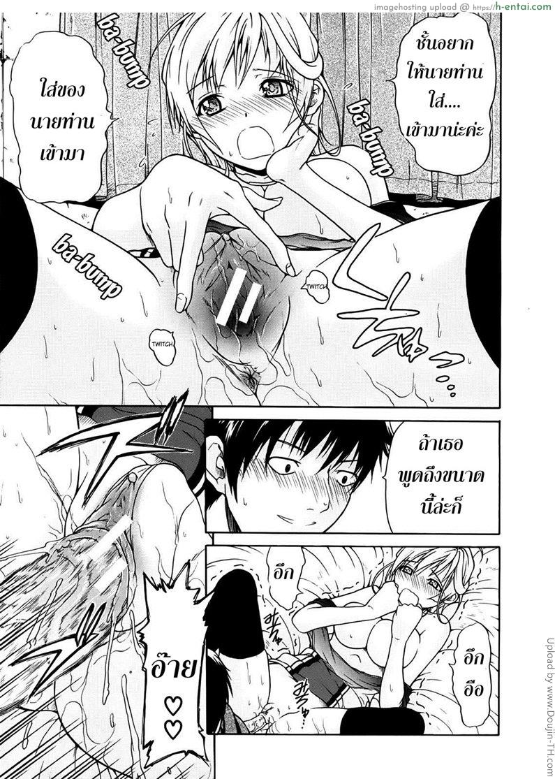 หลงรักเธอ ยัยโรบอท 1 - แผ่น 29