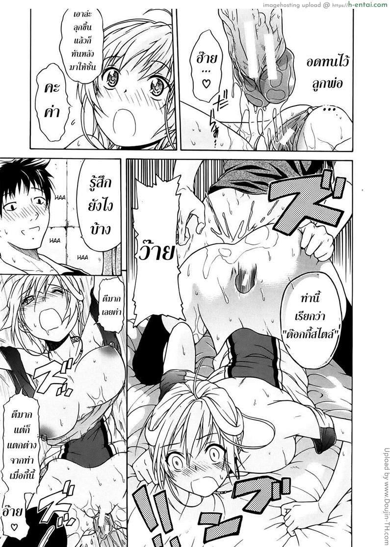 หลงรักเธอ ยัยโรบอท 1 - แผ่น 31