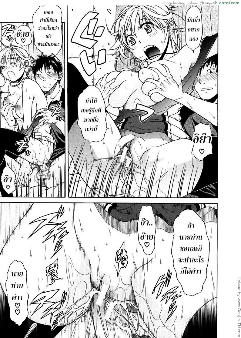 หลงรักเธอ ยัยโรบอท 1 - แผ่น 33