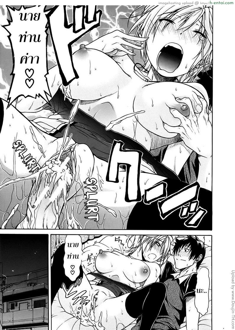 หลงรักเธอ ยัยโรบอท 1 - แผ่น 35