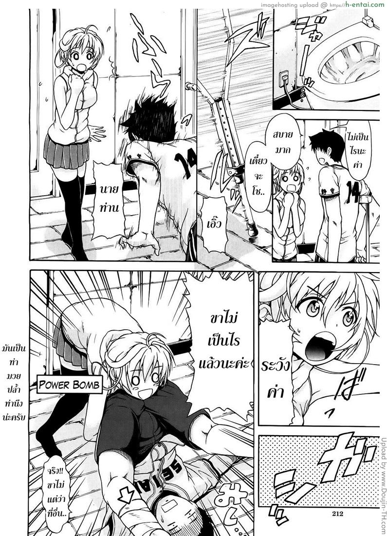 หลงรักเธอ ยัยโรบอท 2 - แผ่น 2