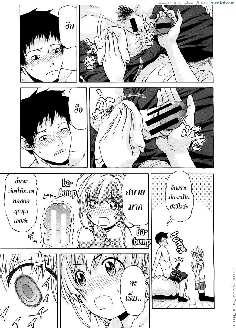 หลงรักเธอ ยัยโรบอท 2 - แผ่น 5