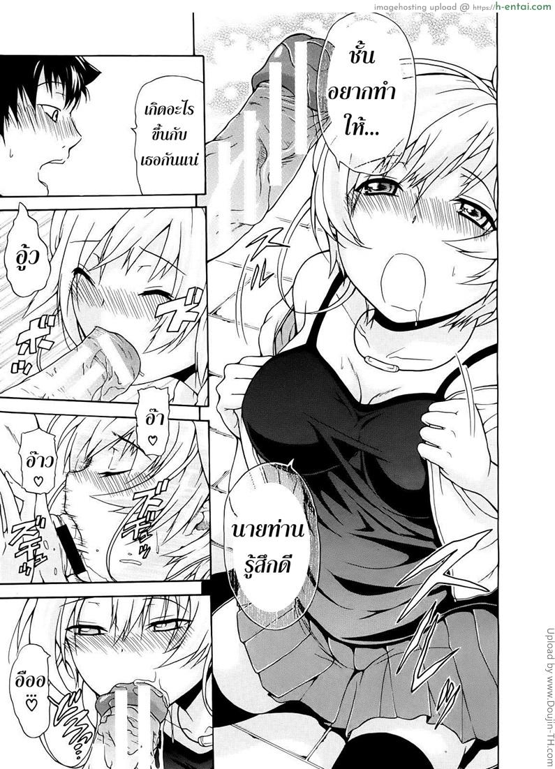 หลงรักเธอ ยัยโรบอท 2 - แผ่น 7