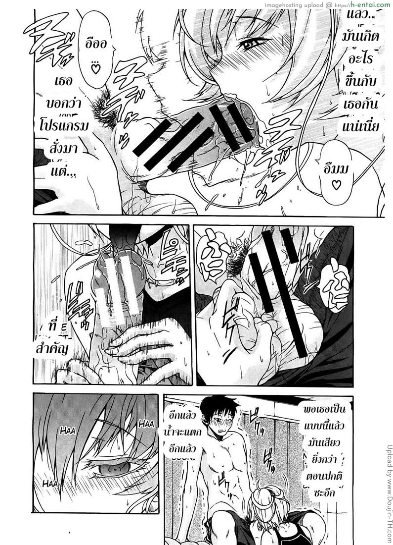 หลงรักเธอ ยัยโรบอท 2 - แผ่น 8