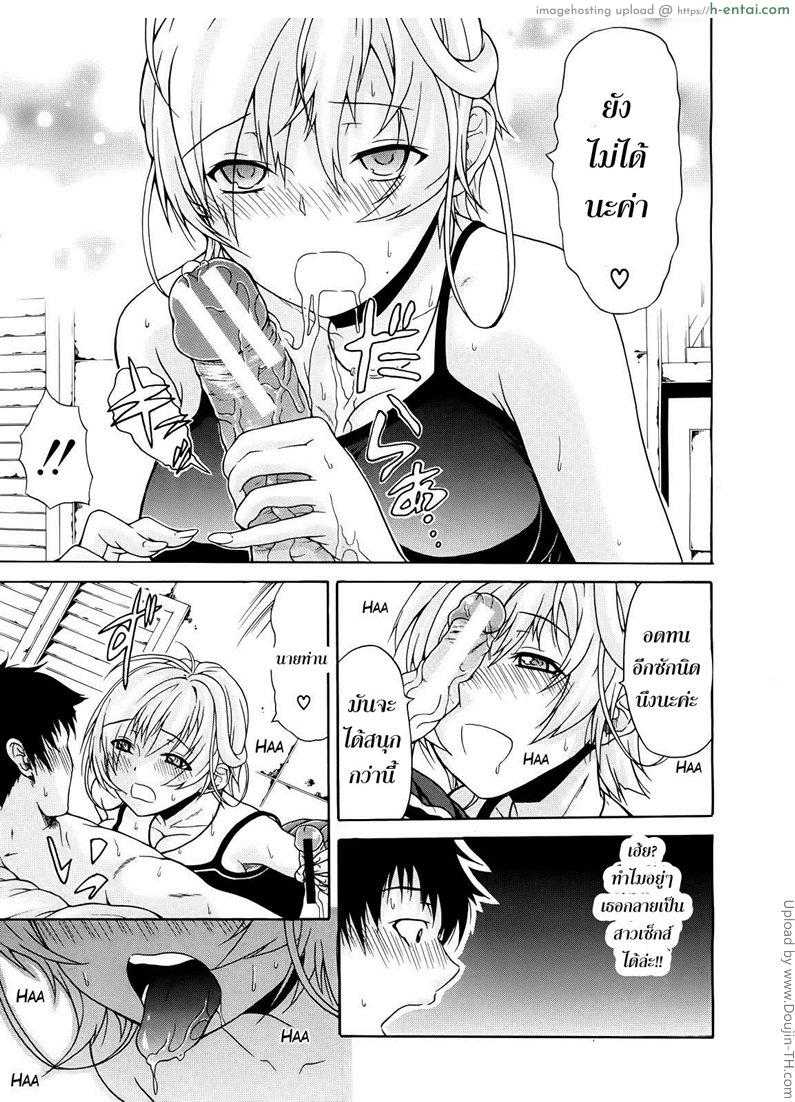 หลงรักเธอ ยัยโรบอท 2 - แผ่น 9