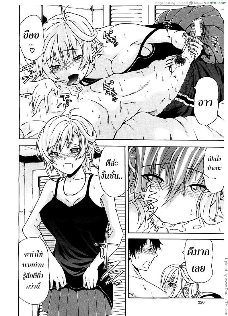 หลงรักเธอ ยัยโรบอท 2 - แผ่น 10