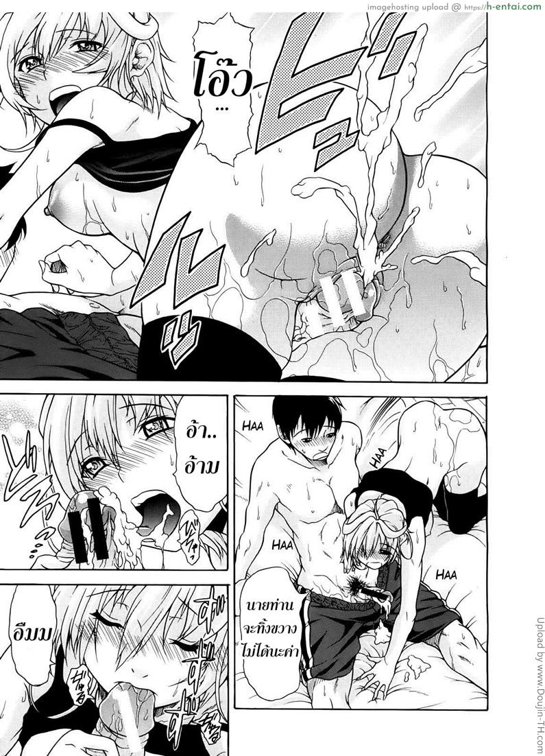 หลงรักเธอ ยัยโรบอท 2 - แผ่น 15