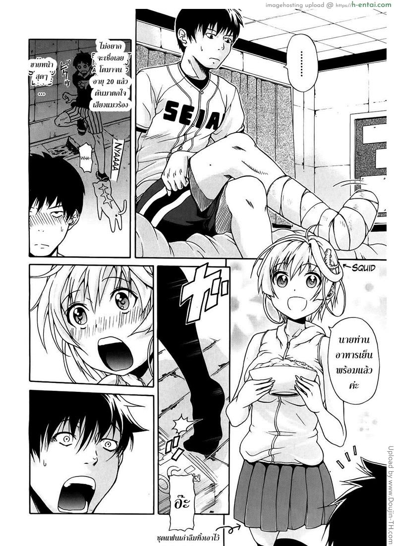 หลงรักเธอ ยัยโรบอท 3 - แผ่น 3