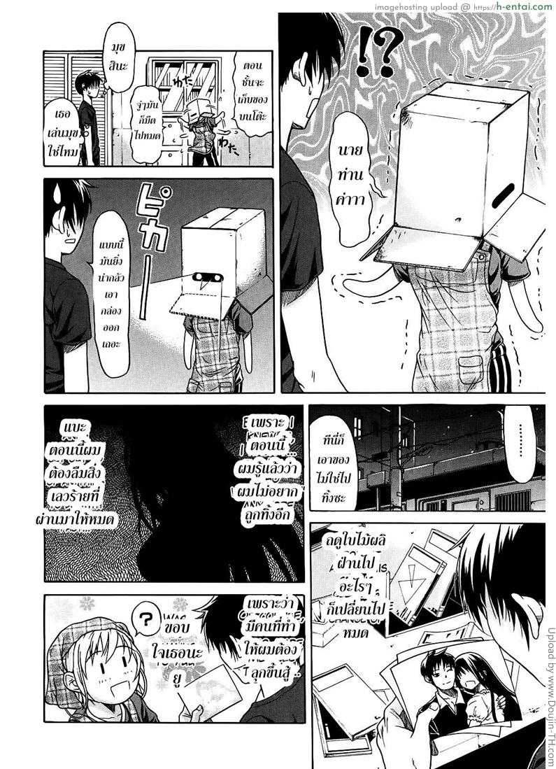 หลงรักเธอ ยัยโรบอท 3 - แผ่น 4