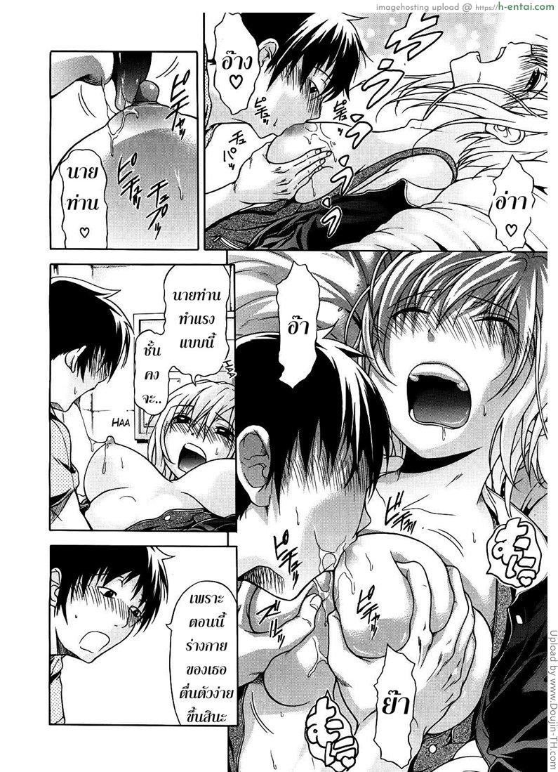 หลงรักเธอ ยัยโรบอท 3 - แผ่น 12