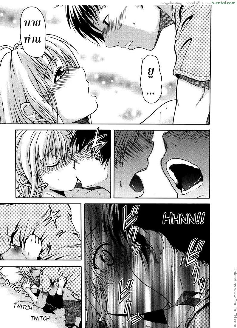 หลงรักเธอ ยัยโรบอท 3 - แผ่น 15