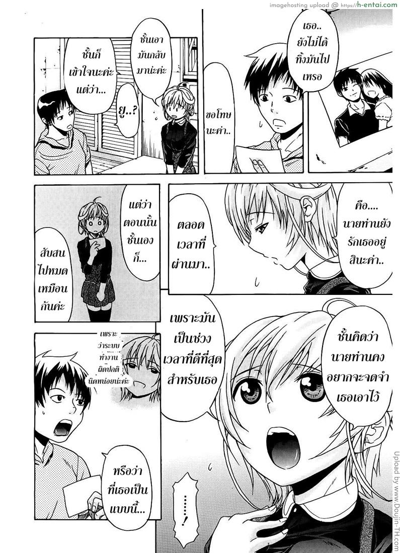 หลงรักเธอ ยัยโรบอท 3 - แผ่น 28