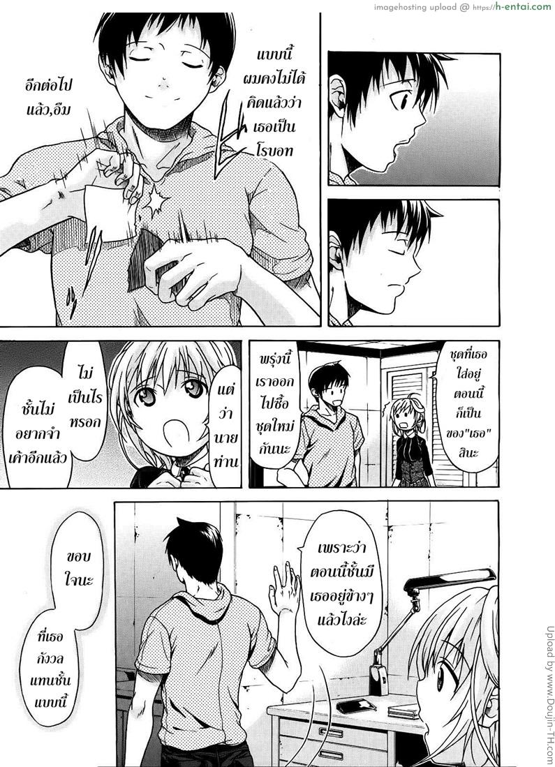 หลงรักเธอ ยัยโรบอท 3 - แผ่น 29