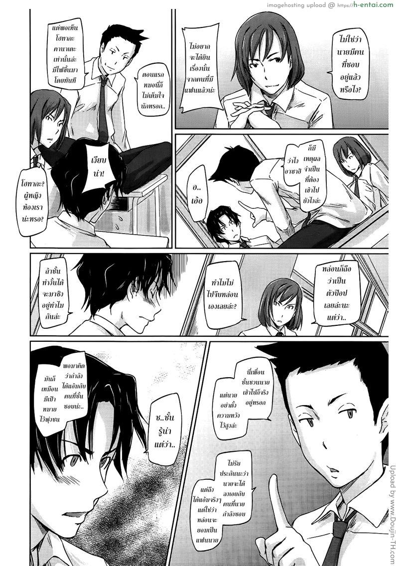 ชมรมเซ็กส์ - แผ่น 4