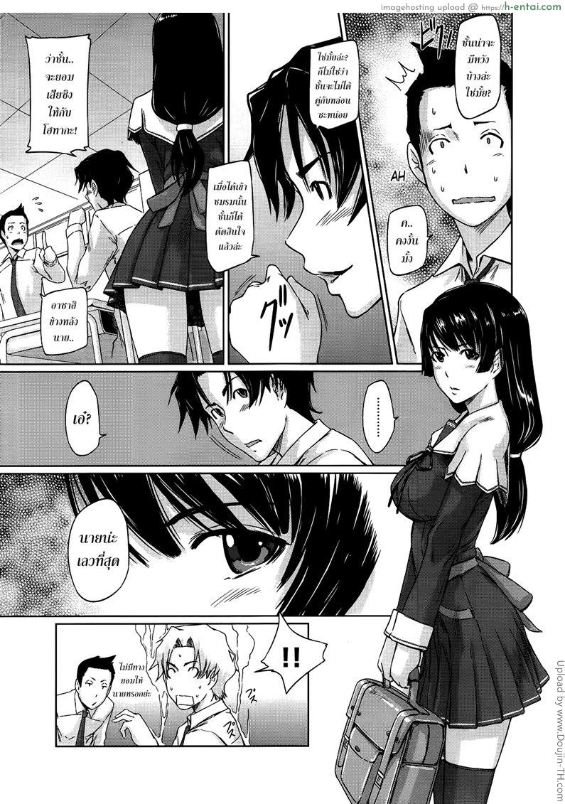 ชมรมเซ็กส์ - แผ่น 5