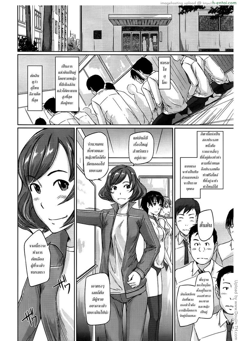 ชมรมเซ็กส์ - แผ่น 6