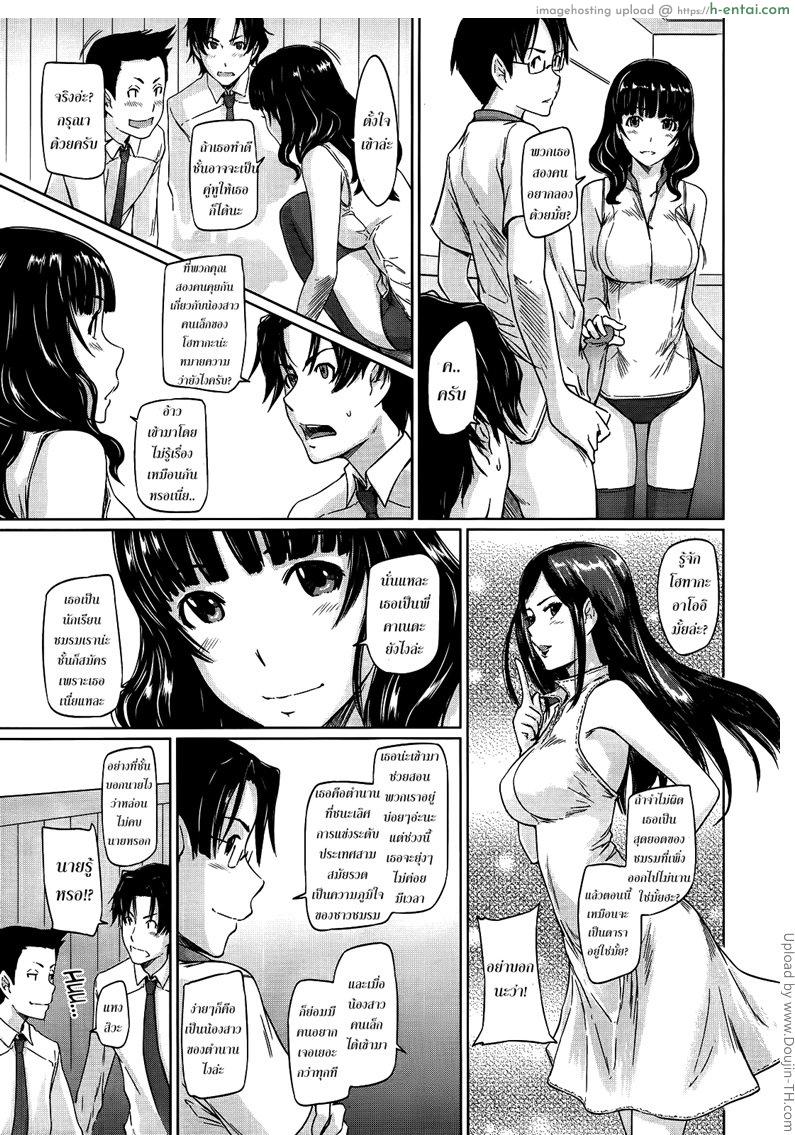 ชมรมเซ็กส์ - แผ่น 11