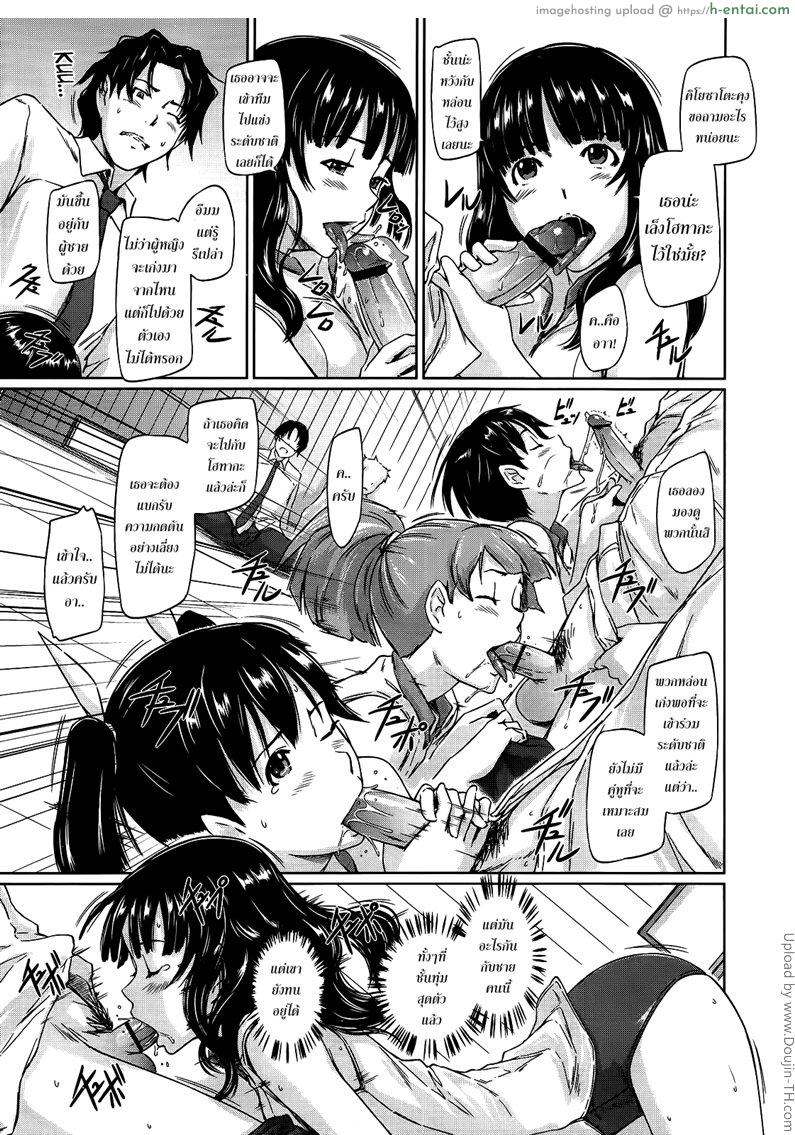 ชมรมเซ็กส์ - แผ่น 13