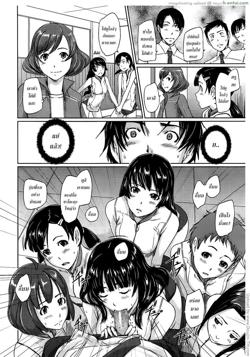 ชมรมเซ็กส์ - แผ่น 14