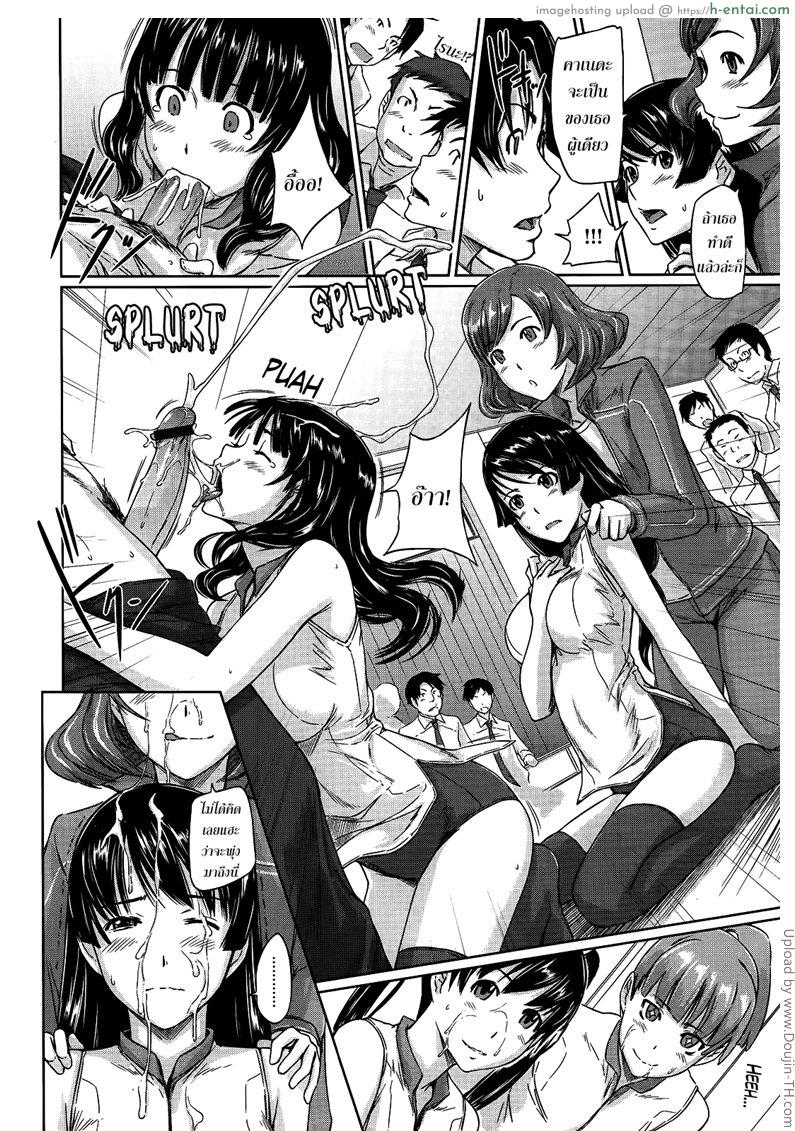 ชมรมเซ็กส์ - แผ่น 16