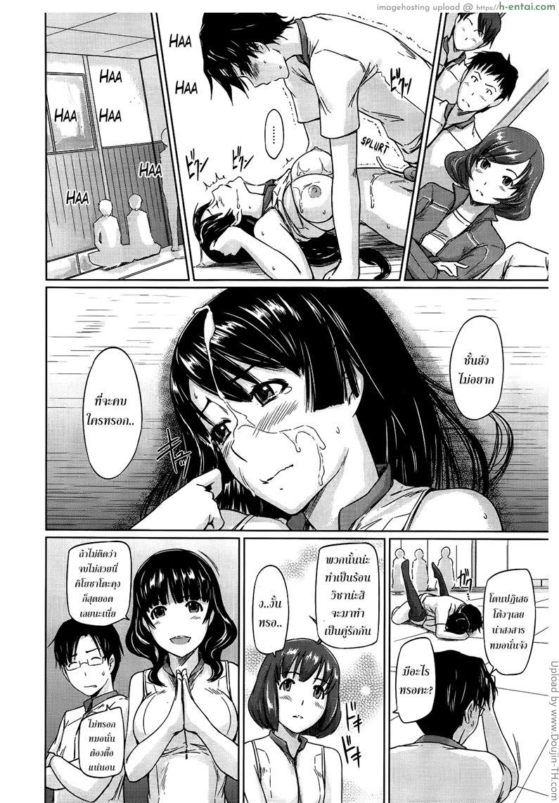 ชมรมเซ็กส์ - แผ่น 28