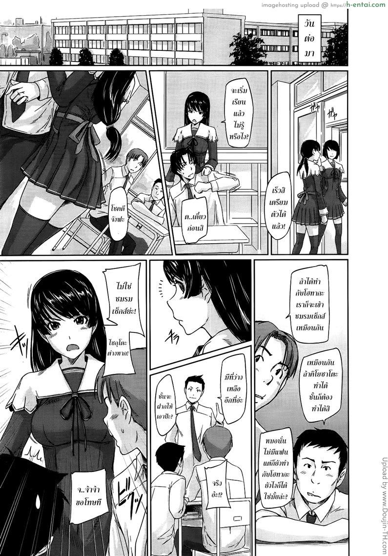 ชมรมเซ็กส์ - แผ่น 29