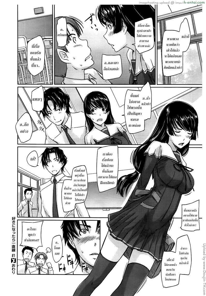 ชมรมเซ็กส์ - แผ่น 30