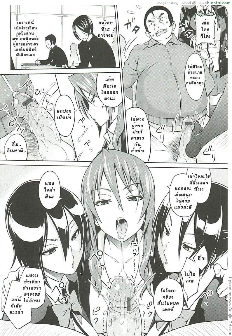 ที่ปรึกษาพาสาวน้อยเสียว 1 - สาวน้อยดีต้องเชื่อฟังอาจารย์ - แผ่น 3