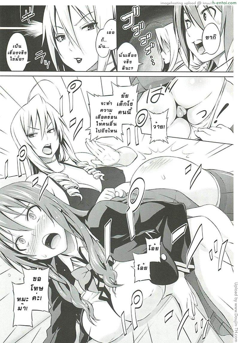 ที่ปรึกษาพาสาวน้อยเสียว 1 - สาวน้อยดีต้องเชื่อฟังอาจารย์ - แผ่น 7