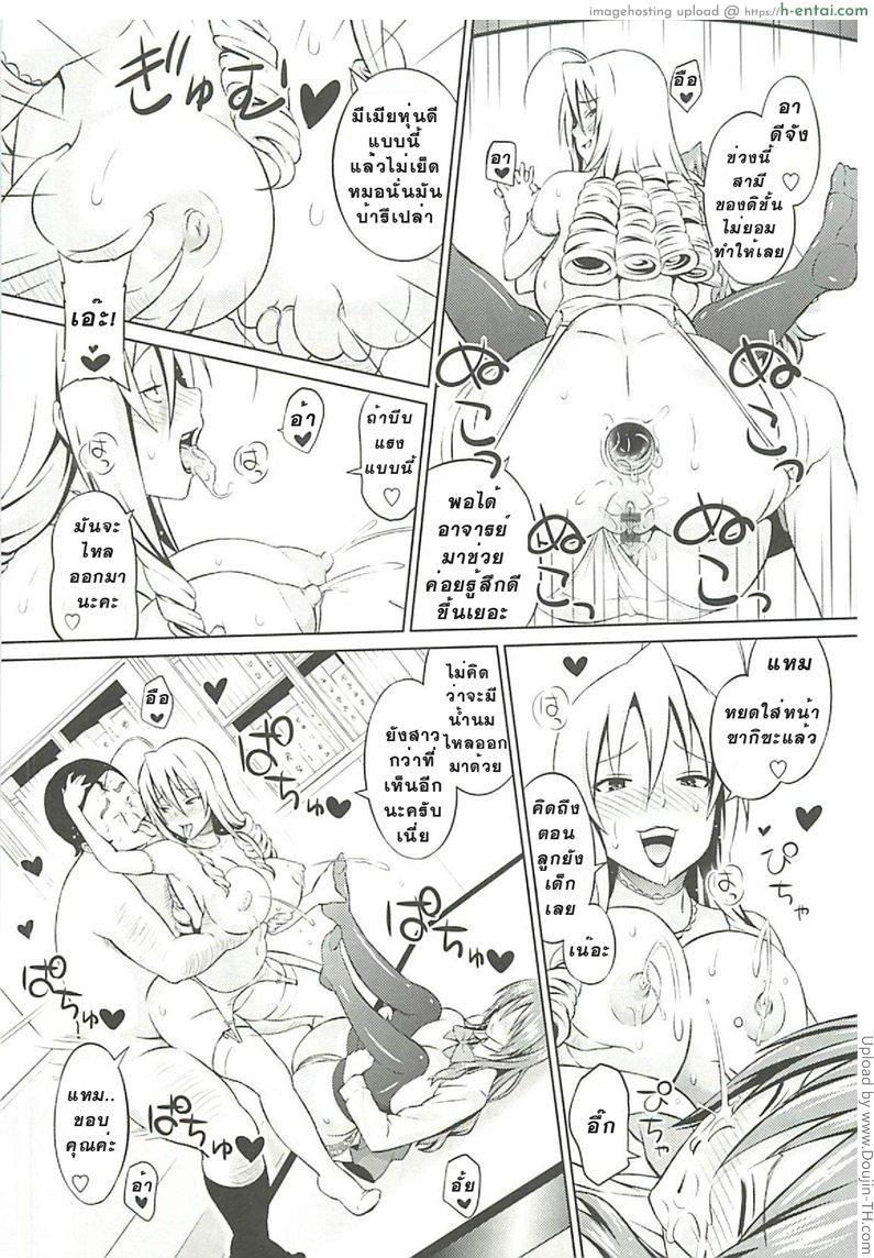 ที่ปรึกษาพาสาวน้อยเสียว 1 - สาวน้อยดีต้องเชื่อฟังอาจารย์ - แผ่น 14