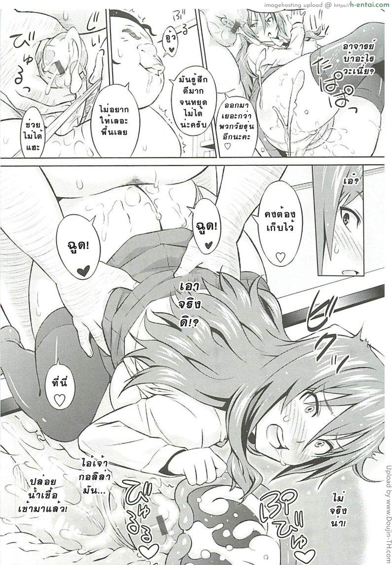 ที่ปรึกษาพาสาวน้อยเสียว 1 - สาวน้อยดีต้องเชื่อฟังอาจารย์ - แผ่น 16