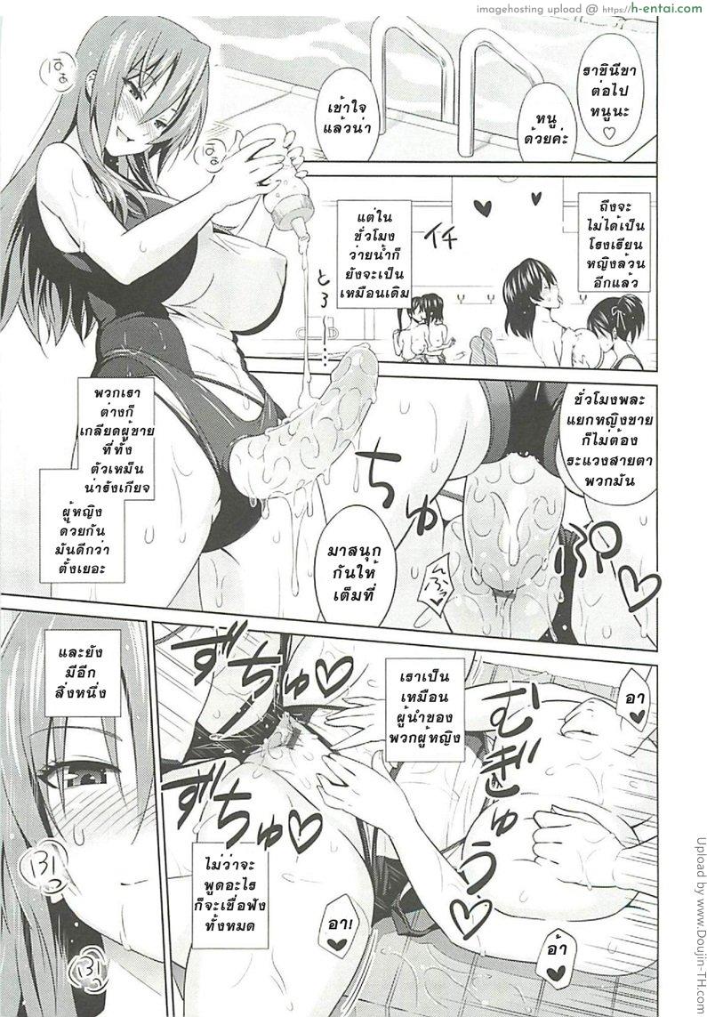 ที่ปรึกษาพาสาวน้อยเสียว 2 - เงื่อนไข - แผ่น 1