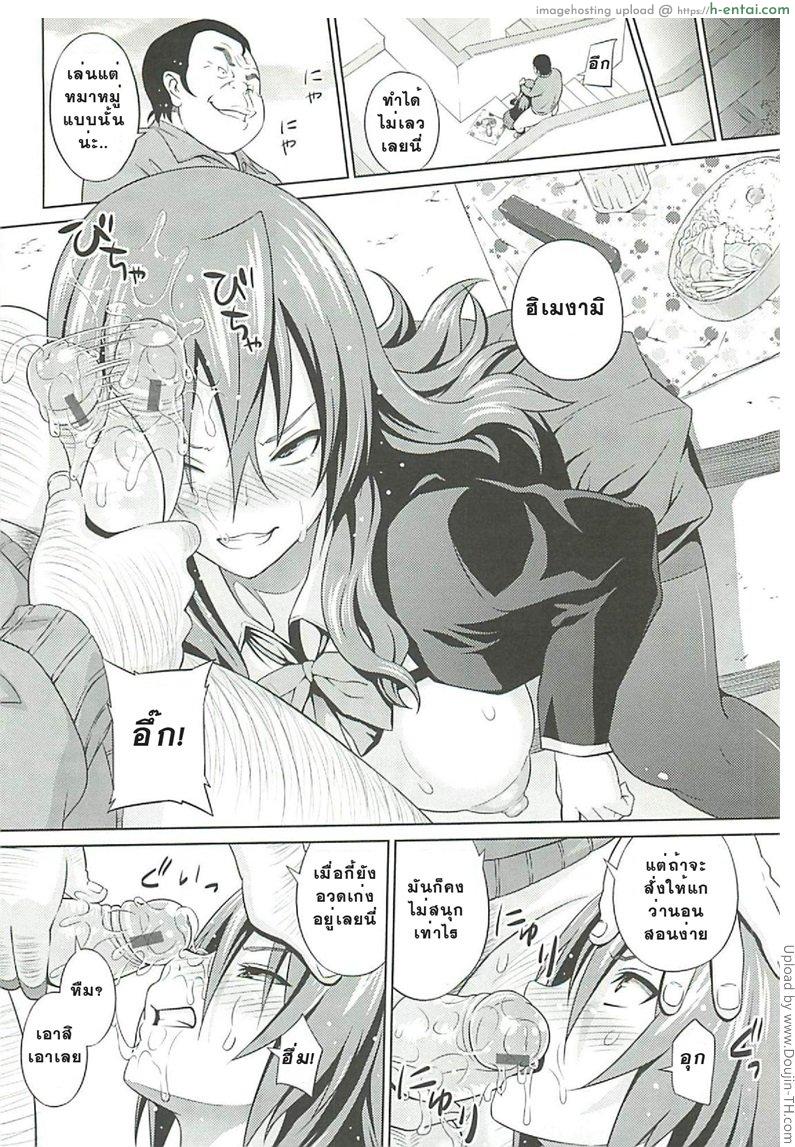 ที่ปรึกษาพาสาวน้อยเสียว 2 - เงื่อนไข - แผ่น 6