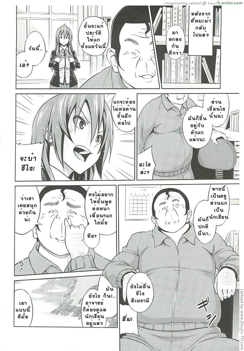 ที่ปรึกษาพาสาวน้อยเสียว 2 - เงื่อนไข - แผ่น 8
