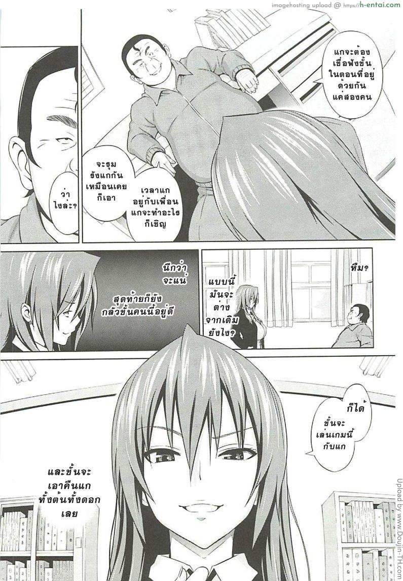 ที่ปรึกษาพาสาวน้อยเสียว 2 - เงื่อนไข - แผ่น 9