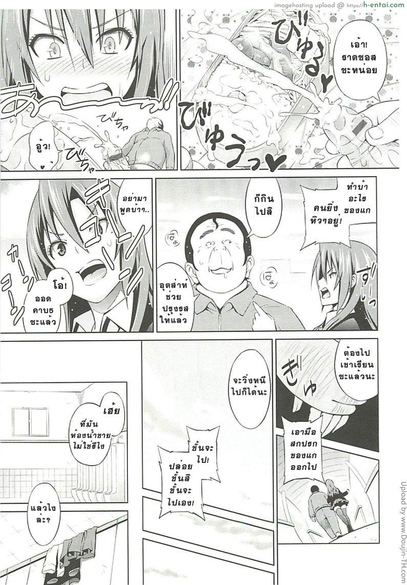 ที่ปรึกษาพาสาวน้อยเสียว 2 - เงื่อนไข - แผ่น 11