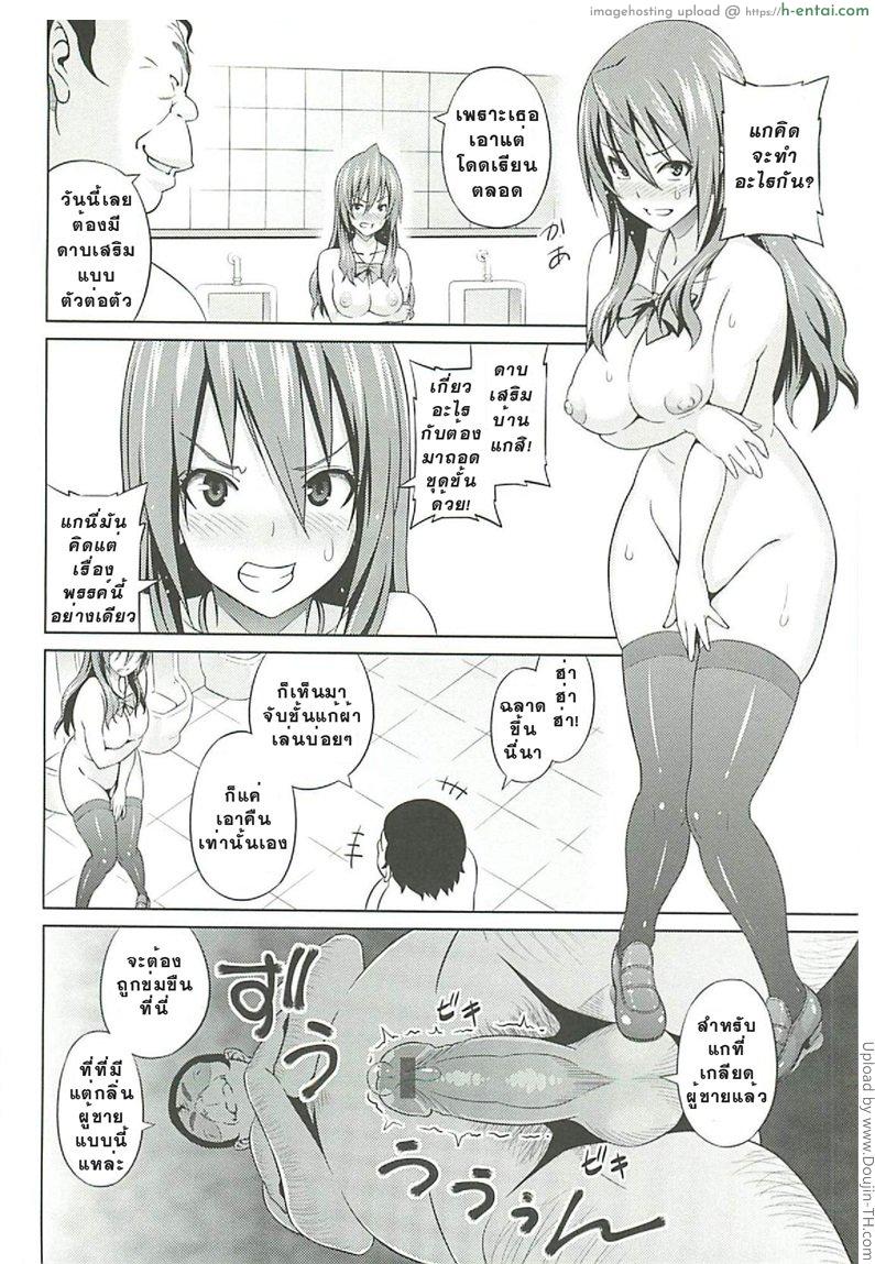 ที่ปรึกษาพาสาวน้อยเสียว 2 - เงื่อนไข - แผ่น 12