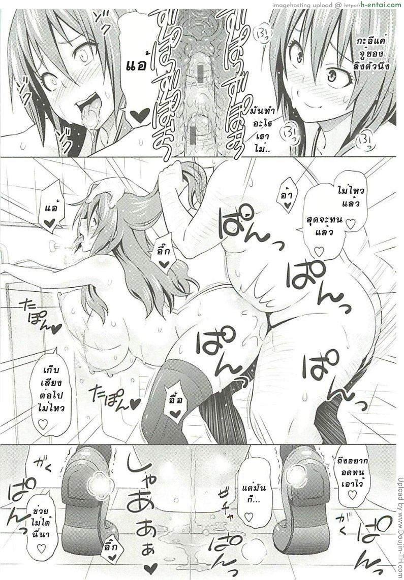 ที่ปรึกษาพาสาวน้อยเสียว 2 - เงื่อนไข - แผ่น 15