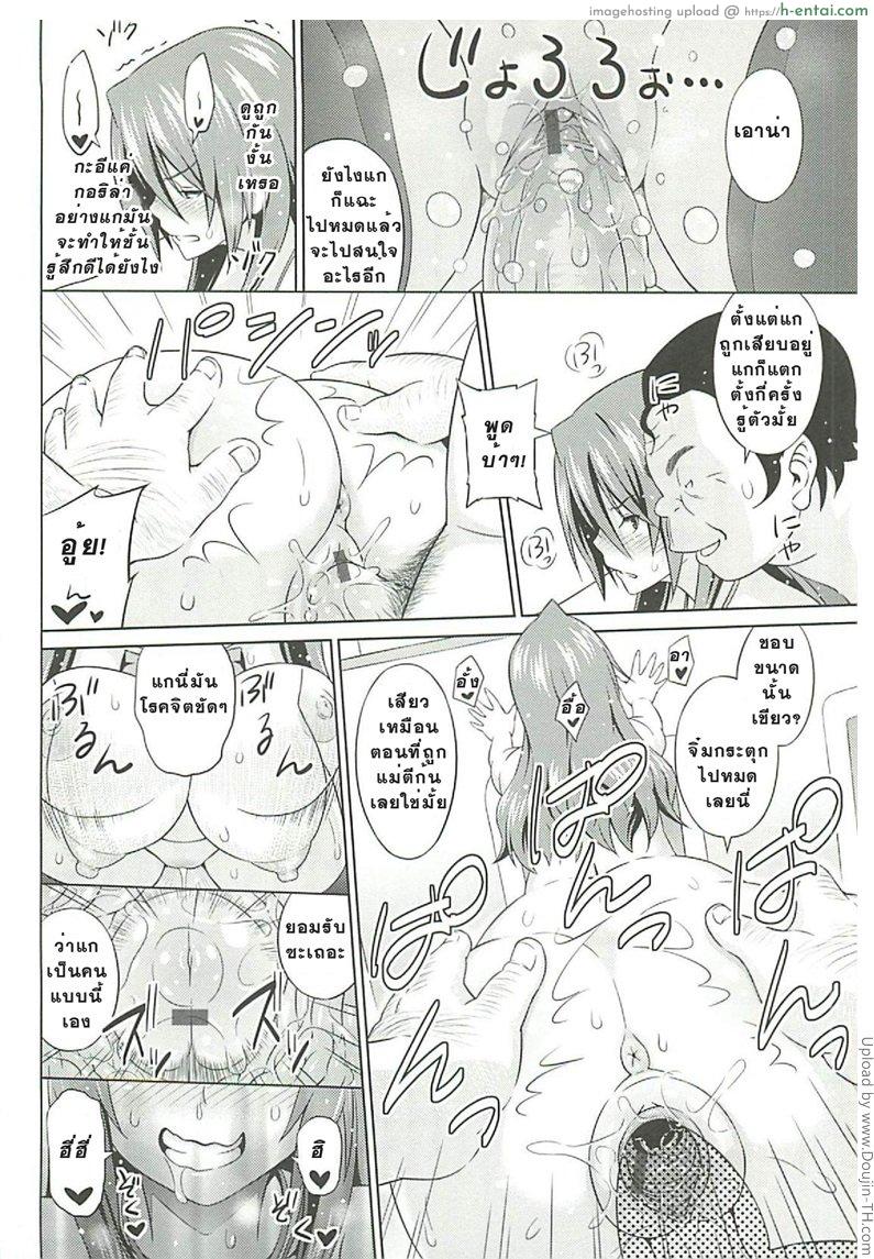 ที่ปรึกษาพาสาวน้อยเสียว 2 - เงื่อนไข - แผ่น 16