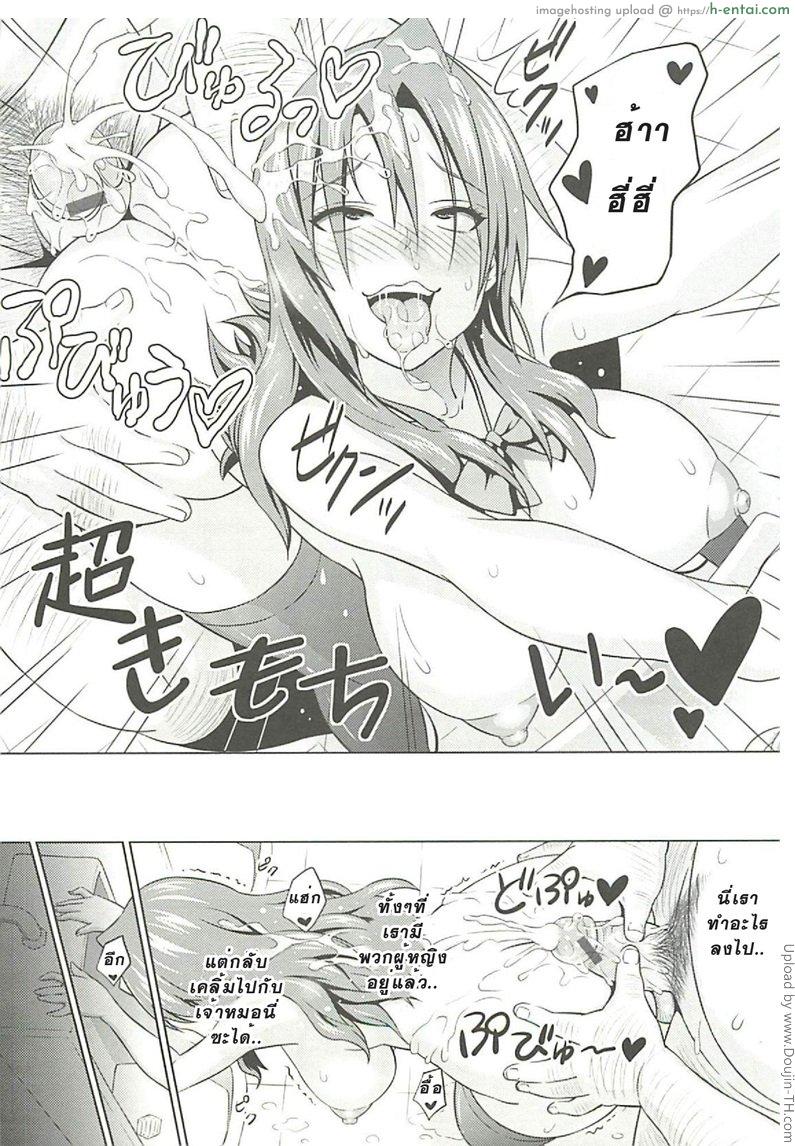 ที่ปรึกษาพาสาวน้อยเสียว 2 - เงื่อนไข - แผ่น 17